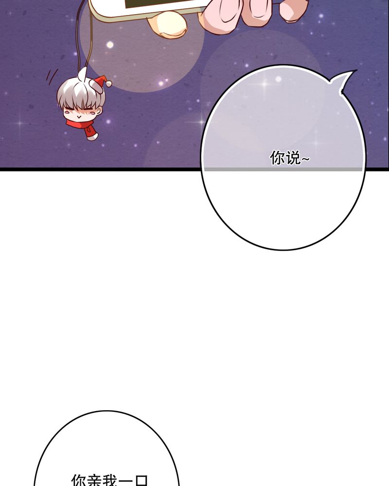 雨后的盛夏漫画,第43章：番外篇    圣诞快乐2图