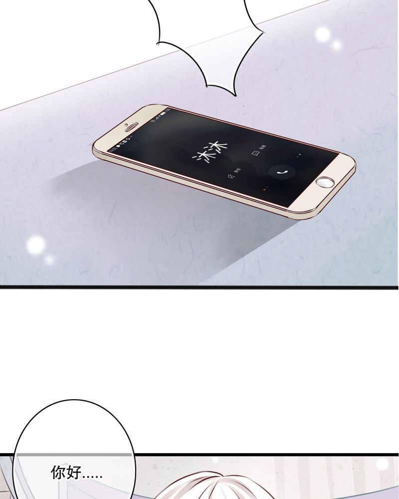 雨后的盛夏漫画,第13章：自作多情2图
