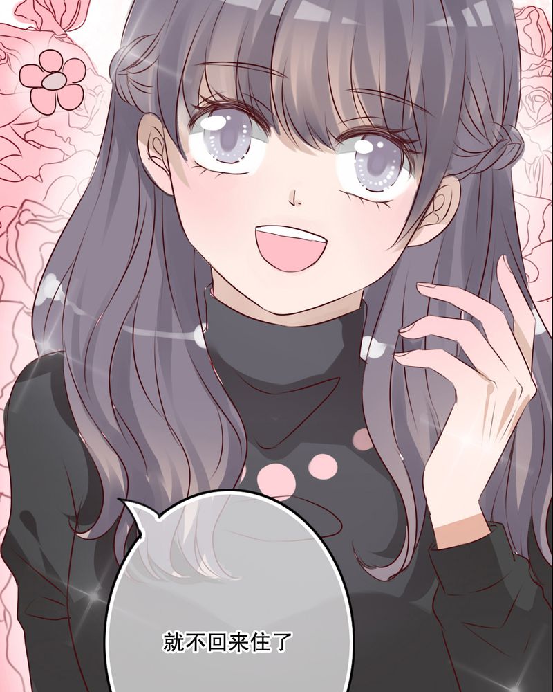雨后的盛夏漫画,第13章：自作多情3图