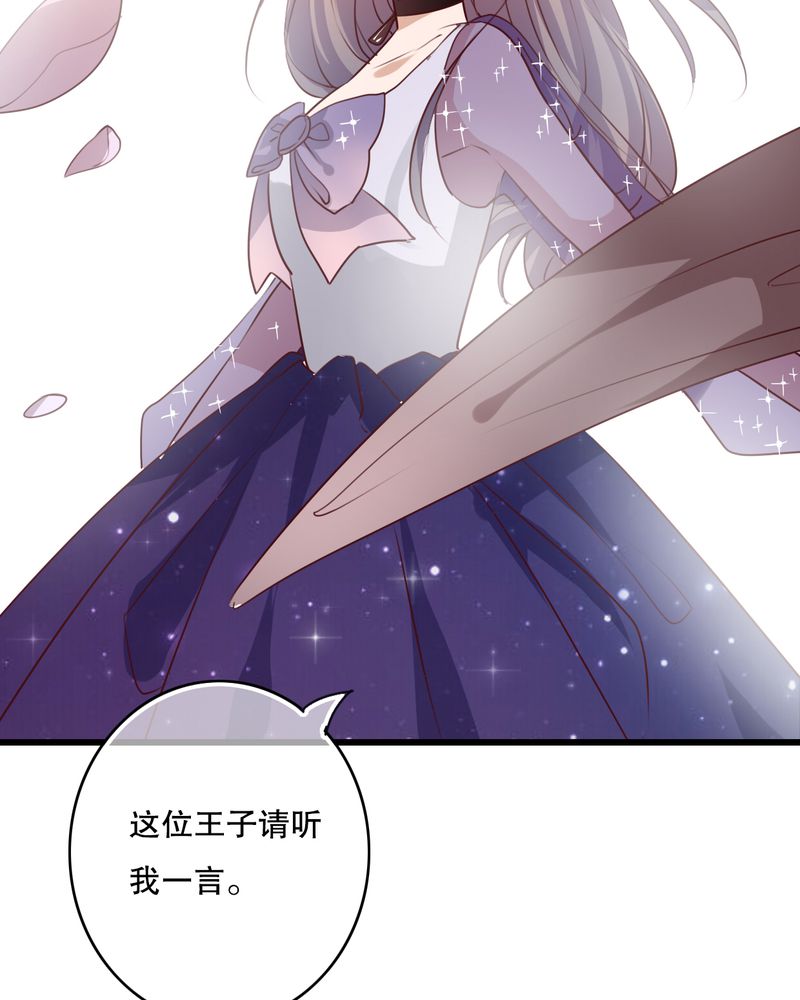 雨后的盛夏漫画,第70章：舞台剧（四）2图