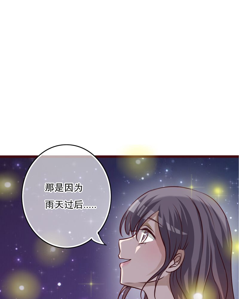雨后的盛夏漫画,第26章：我喜欢你5图
