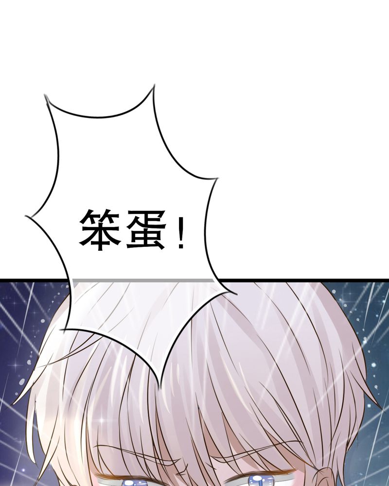 雨后的盛夏漫画,第4章：打劫？1图