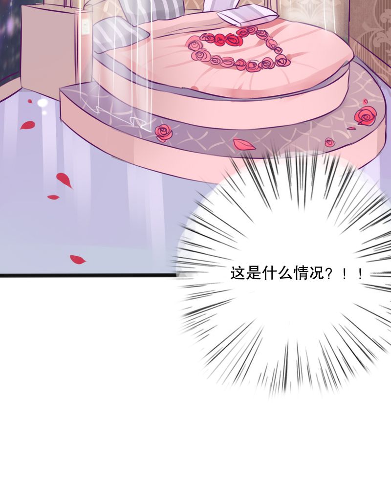 雨后的盛夏漫画,第17章：开始旅游吧1图