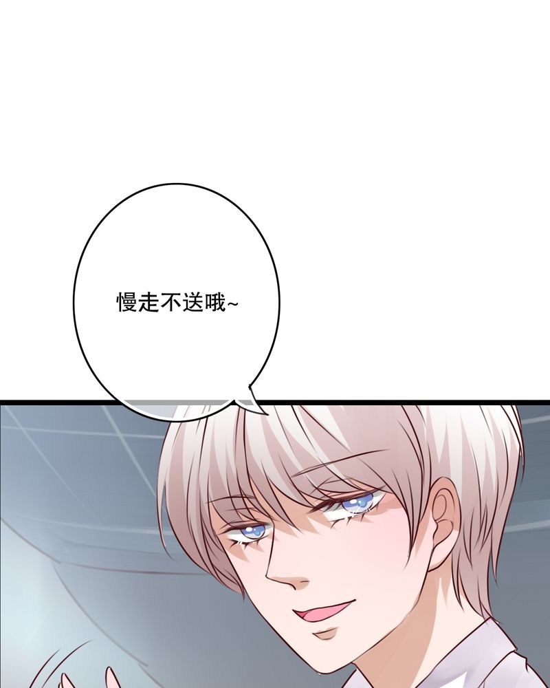 雨后的盛夏漫画,第62章：被污染的灵魂4图