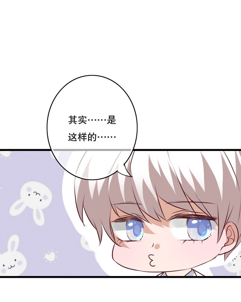 雨后的盛夏漫画,第71章：舞台剧（五）4图