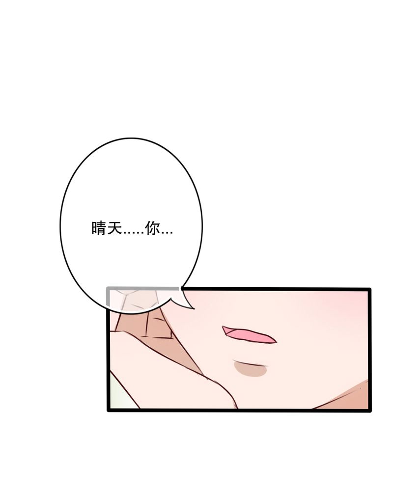 雨后的盛夏漫画,第28章：梦境1图