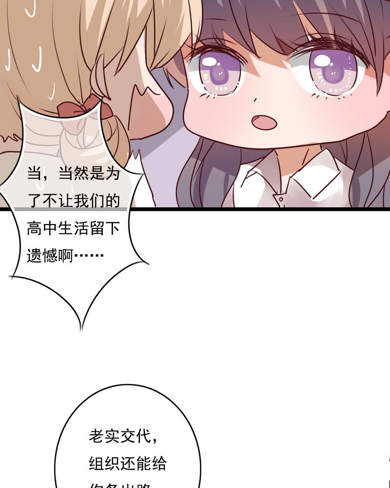 雨后的盛夏漫画,第72章：去海边吧3图