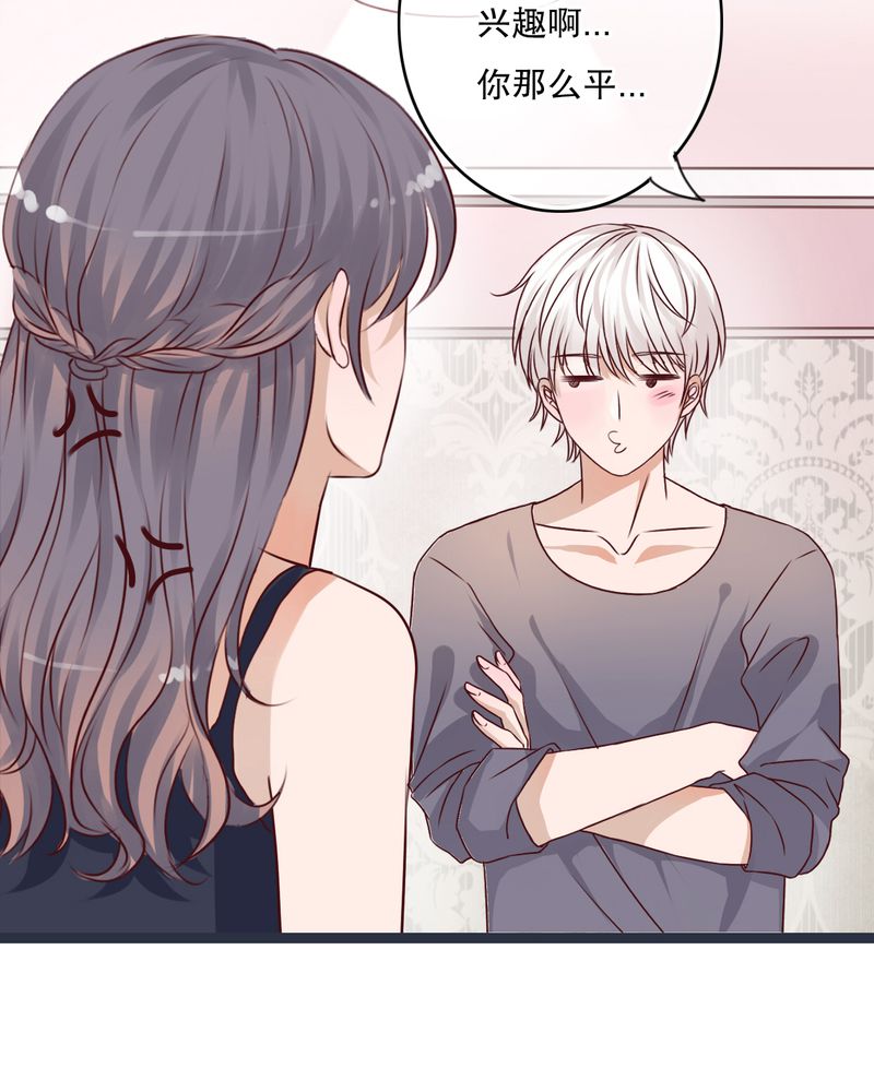 雨后的盛夏漫画,第24章：四个人的旅程3图