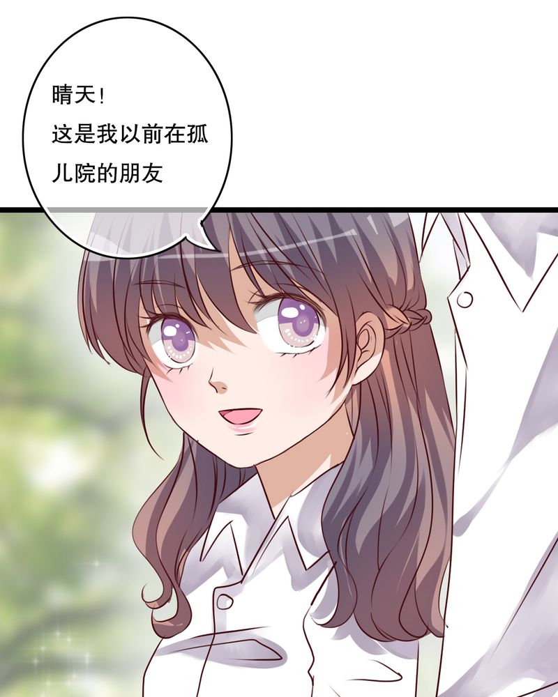 雨后的盛夏漫画,第54章：做个交易吧2图