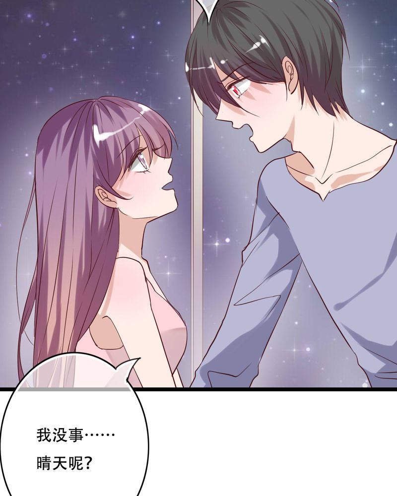雨后的盛夏漫画,第88章：禁忌的法术3图