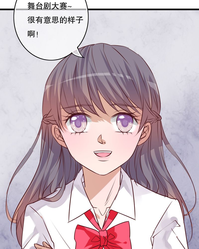 雨后的盛夏漫画,第65章：舞台剧1图