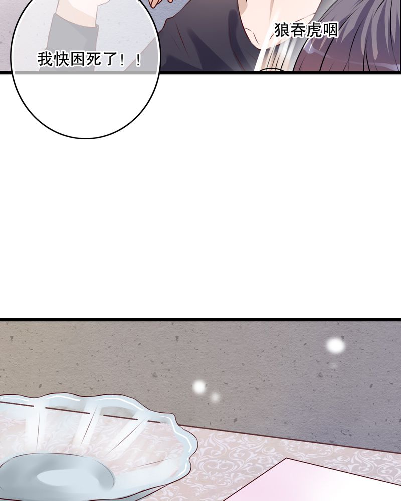 雨后的盛夏漫画,第22章：我爱上你怎么办3图