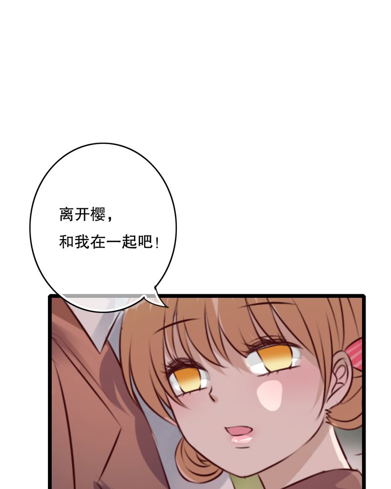 雨后的盛夏漫画,第36章：误会1图