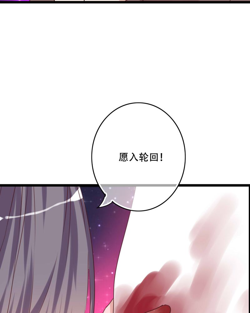 雨后的盛夏漫画,第85章：转世4图