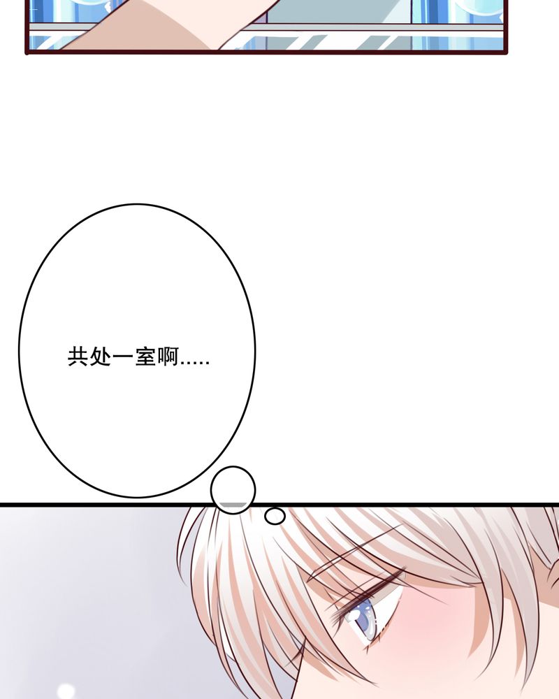 雨后的盛夏漫画,第15章：他的温暖3图