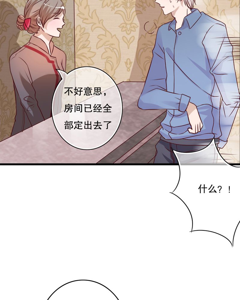 雨后的盛夏漫画,第17章：开始旅游吧3图