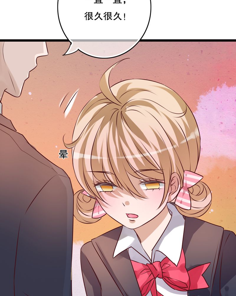 雨后的盛夏漫画,第37章：记忆1图