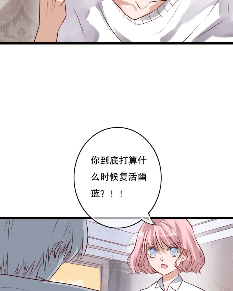 雨后的盛夏漫画,第59章：小幽不希望的事3图