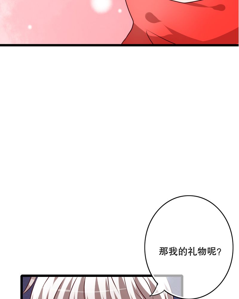 雨后的盛夏漫画,第43章：番外篇    圣诞快乐2图