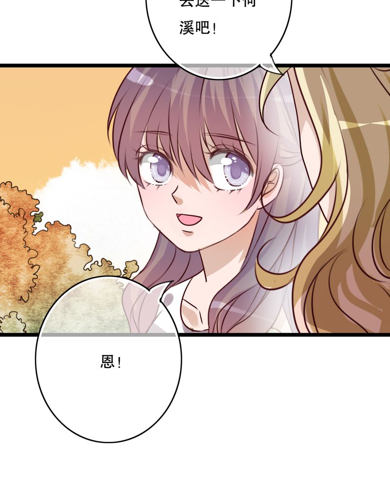 雨后的盛夏漫画,第56章：那时的约定3图
