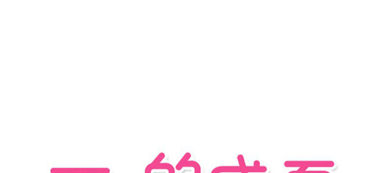 雨后的盛夏漫画,第57章：阴谋1图