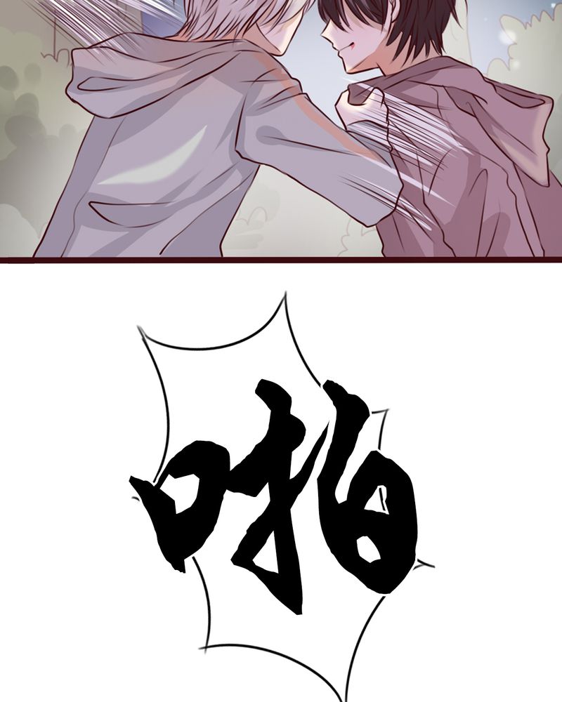 雨后的盛夏漫画,第21章：牵手的理由3图