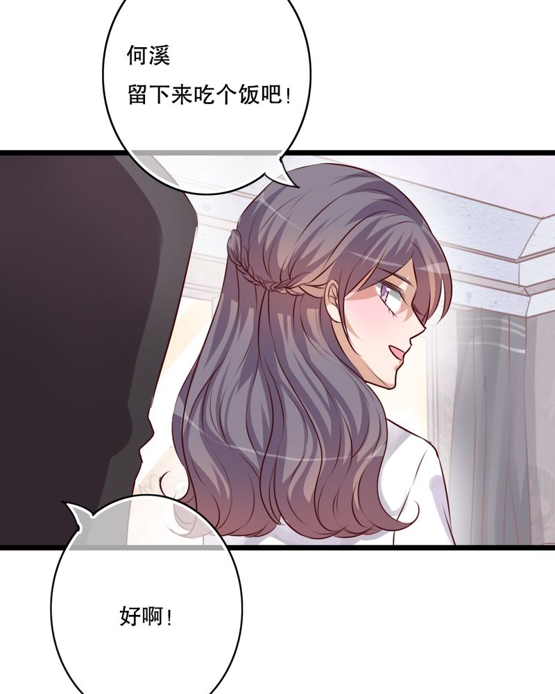 雨后的盛夏漫画,第56章：那时的约定2图