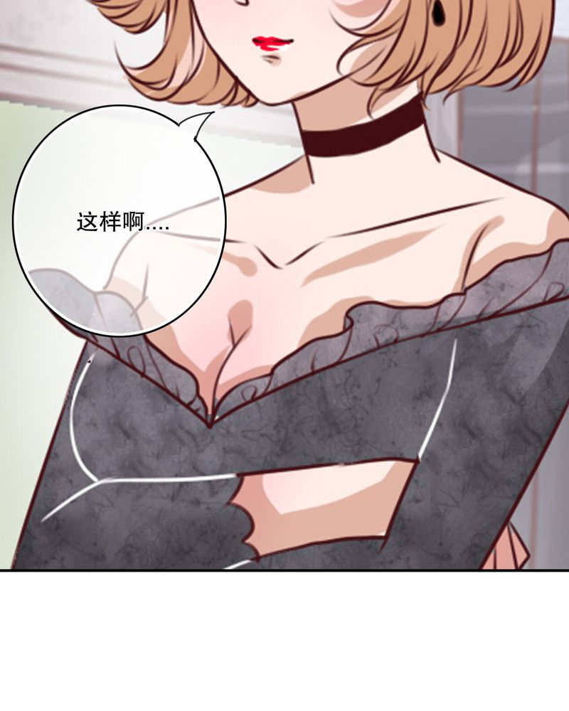 雨后的盛夏漫画,第47章：我爱的人5图