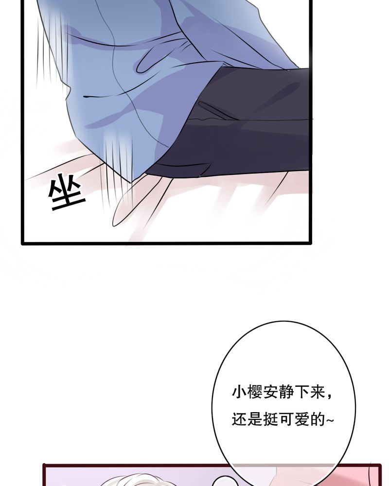 雨后的盛夏漫画,第16章：我可以吻你吗4图