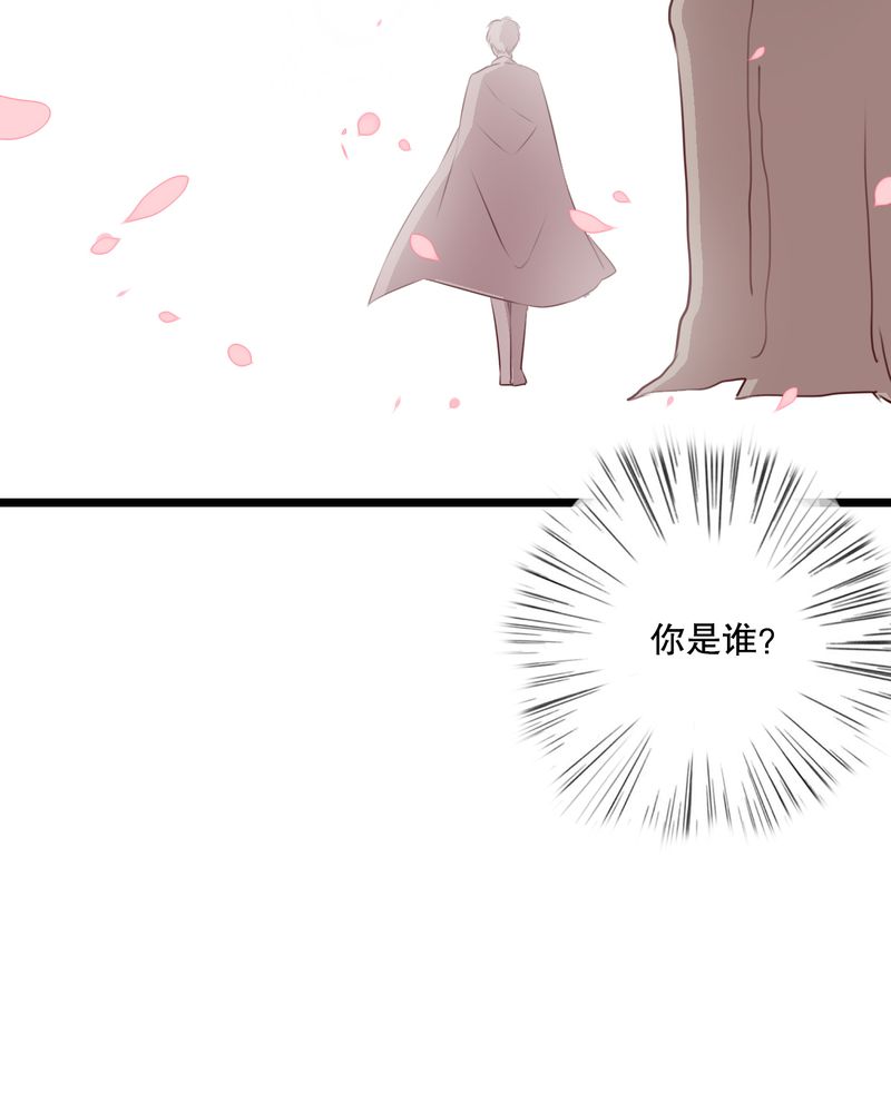 雨后的盛夏漫画,第60章：擦肩而过1图