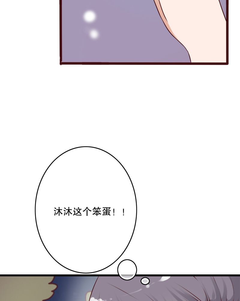 雨后的盛夏漫画,第18章：再次相遇4图