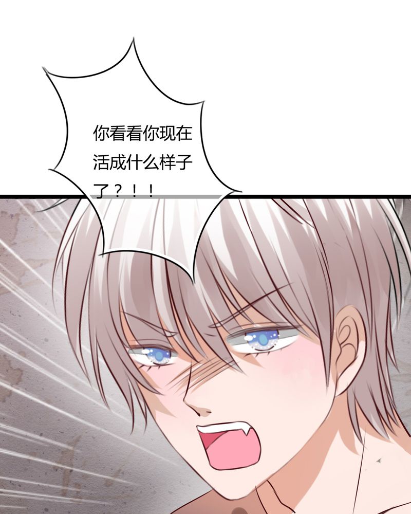 雨后的盛夏漫画,第50章：绝望4图