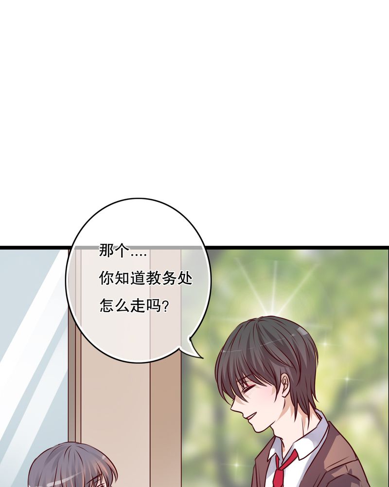 雨后的盛夏漫画,第36章：误会4图