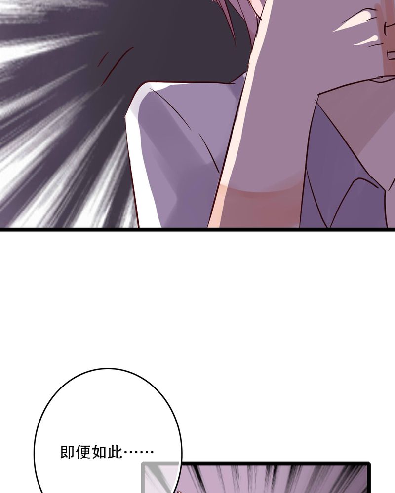 雨后的盛夏漫画,第89章：复活魔法的代价4图