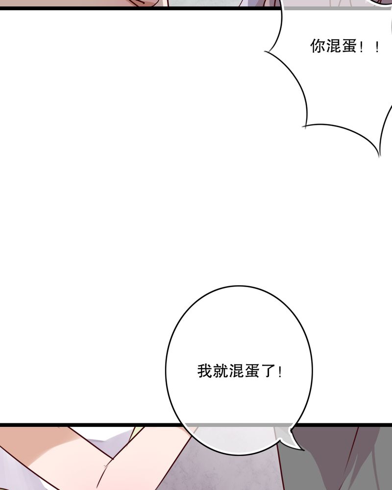 雨后的盛夏漫画,第44章：樱花的颜色2图
