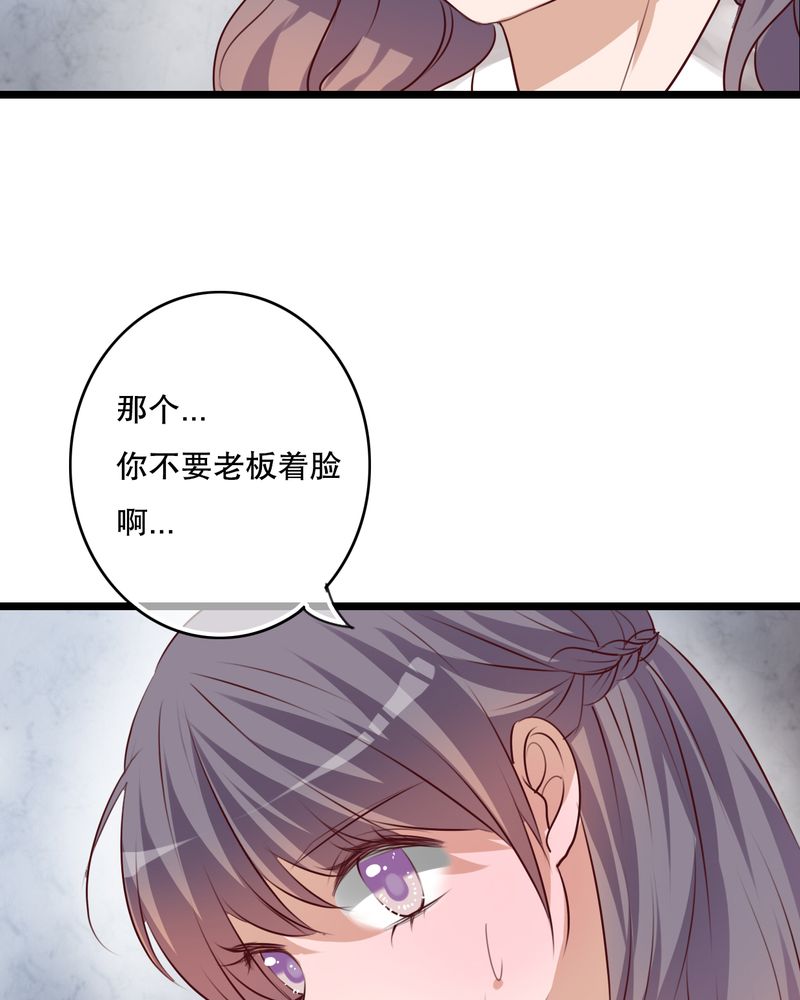 雨后的盛夏漫画,第64章：游戏开始吧4图