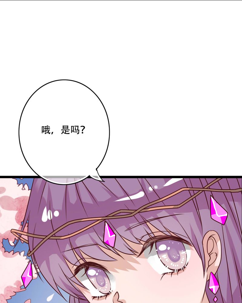 雨后的盛夏漫画,第79章：初次相遇3图