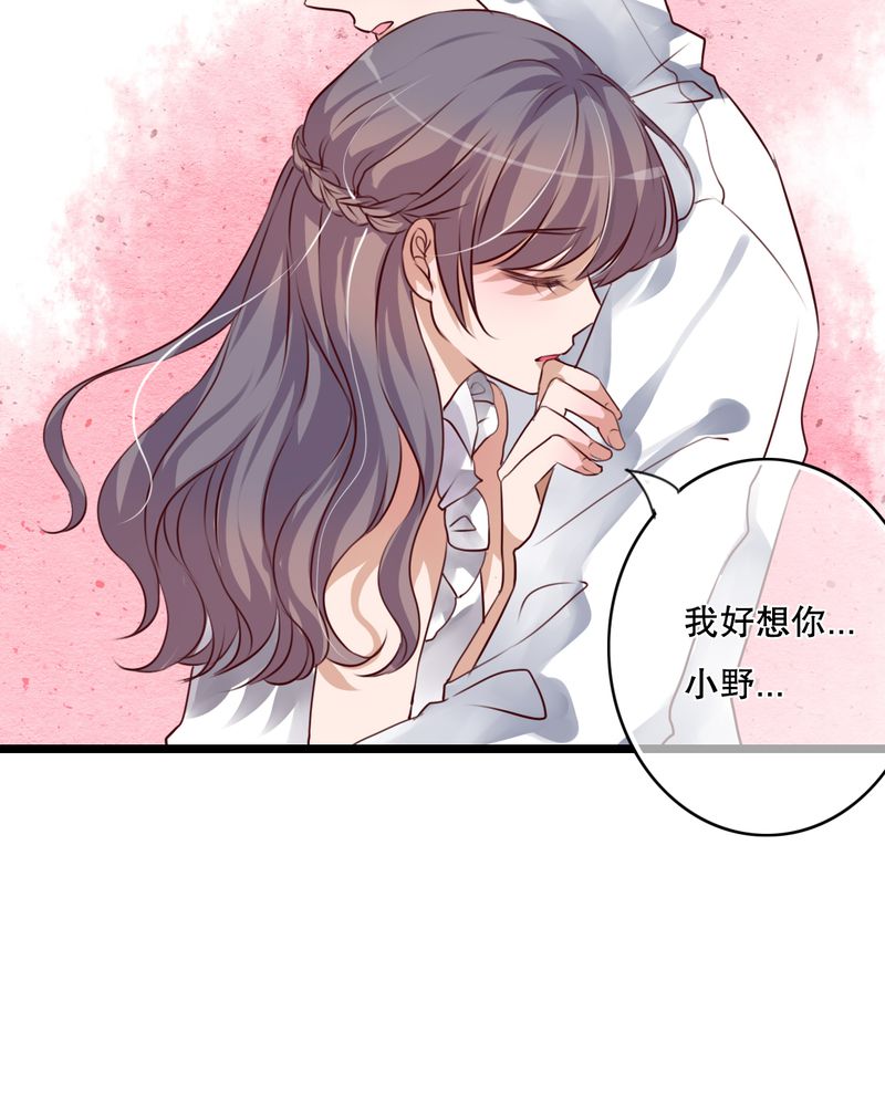 雨后的盛夏漫画,第40章：这是惩罚4图