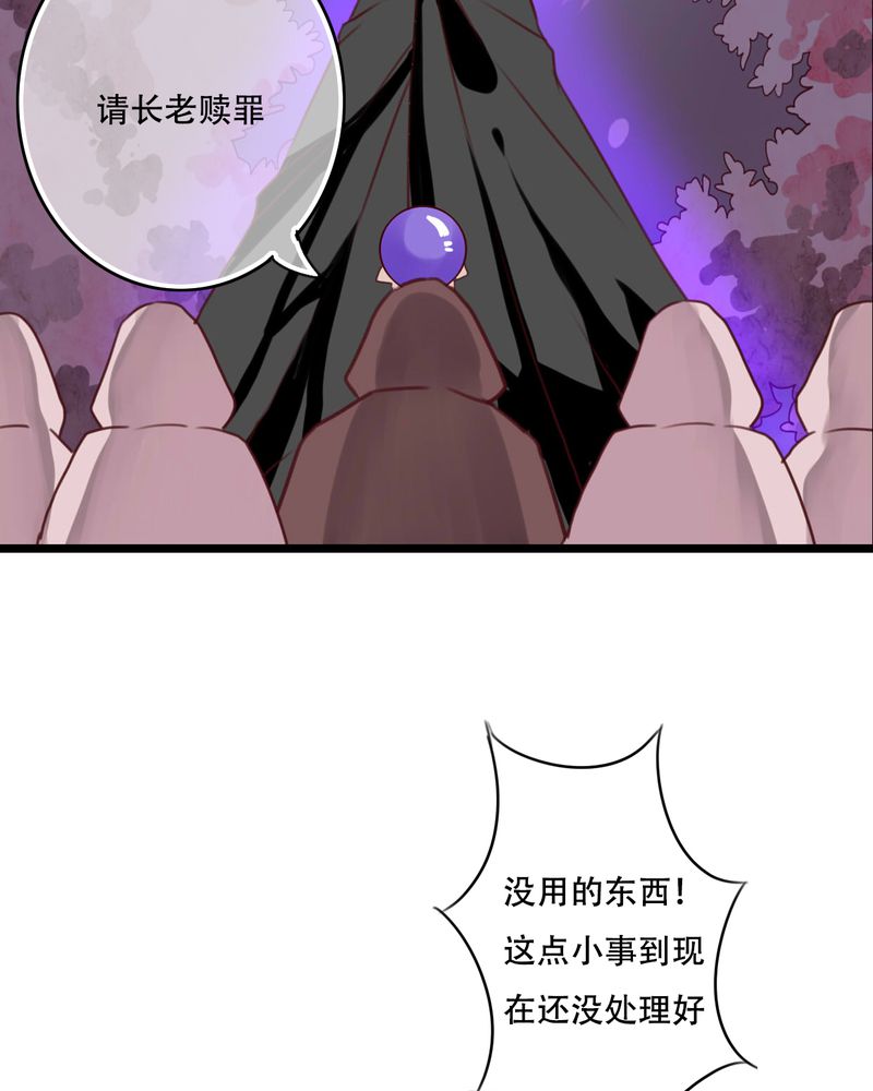 雨后的盛夏漫画,第83章：忘记我吧4图