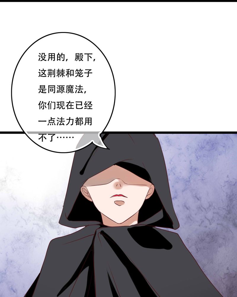 雨后的盛夏漫画,第83章：忘记我吧4图
