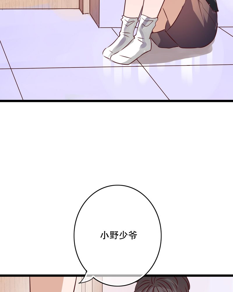 雨后的盛夏漫画,第45章：被禁止的魔法1图