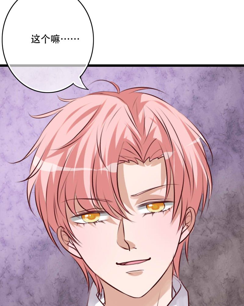 雨后的盛夏漫画,第85章：转世2图