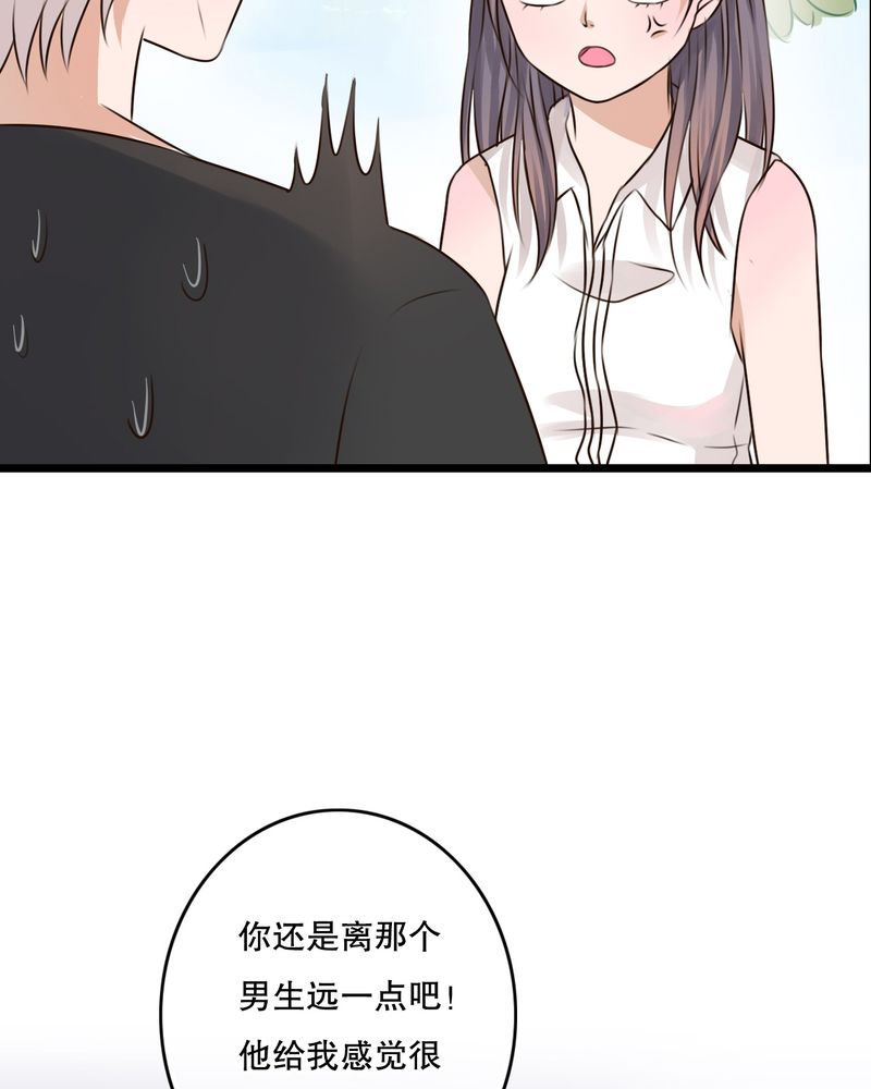 雨后的盛夏漫画,第11章：他的目的3图