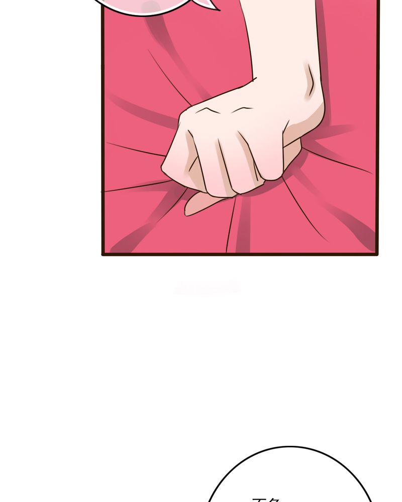 雨后的盛夏漫画,第9章：青春期里的小心事3图