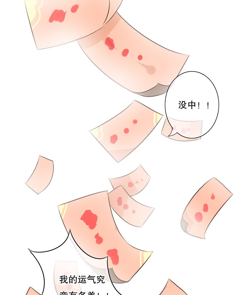雨后的盛夏漫画,第11章：他的目的2图