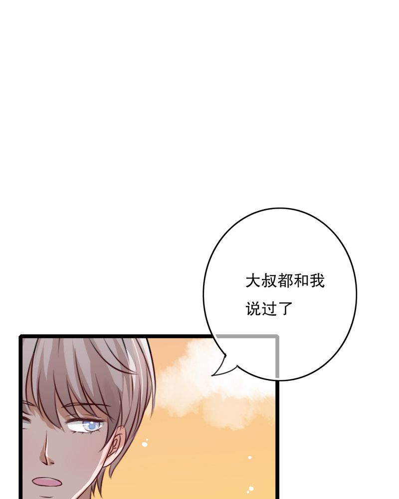 雨后的盛夏漫画,第52章：嫁给我1图