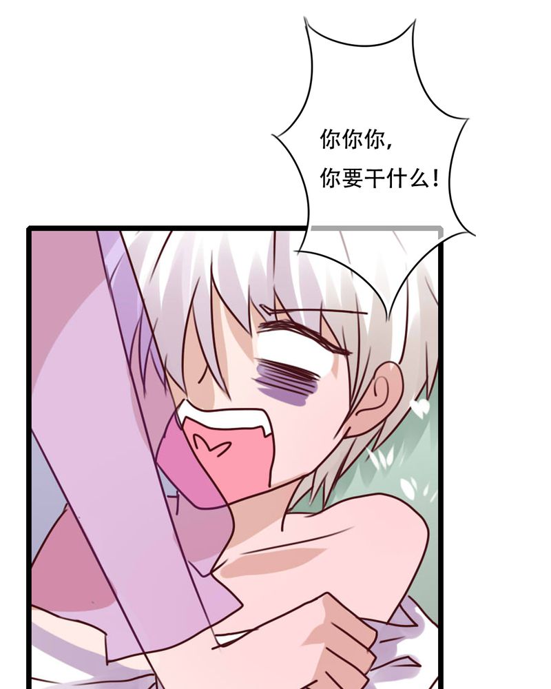 雨后的盛夏漫画,第79章：初次相遇4图