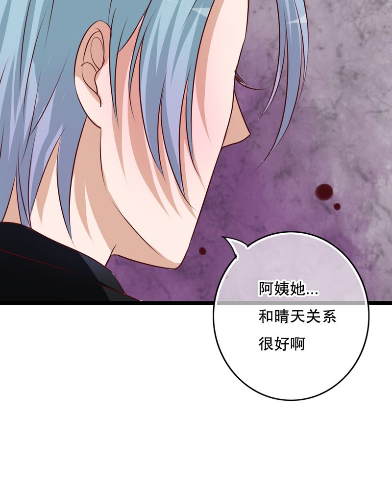 雨后的盛夏漫画,第56章：那时的约定1图