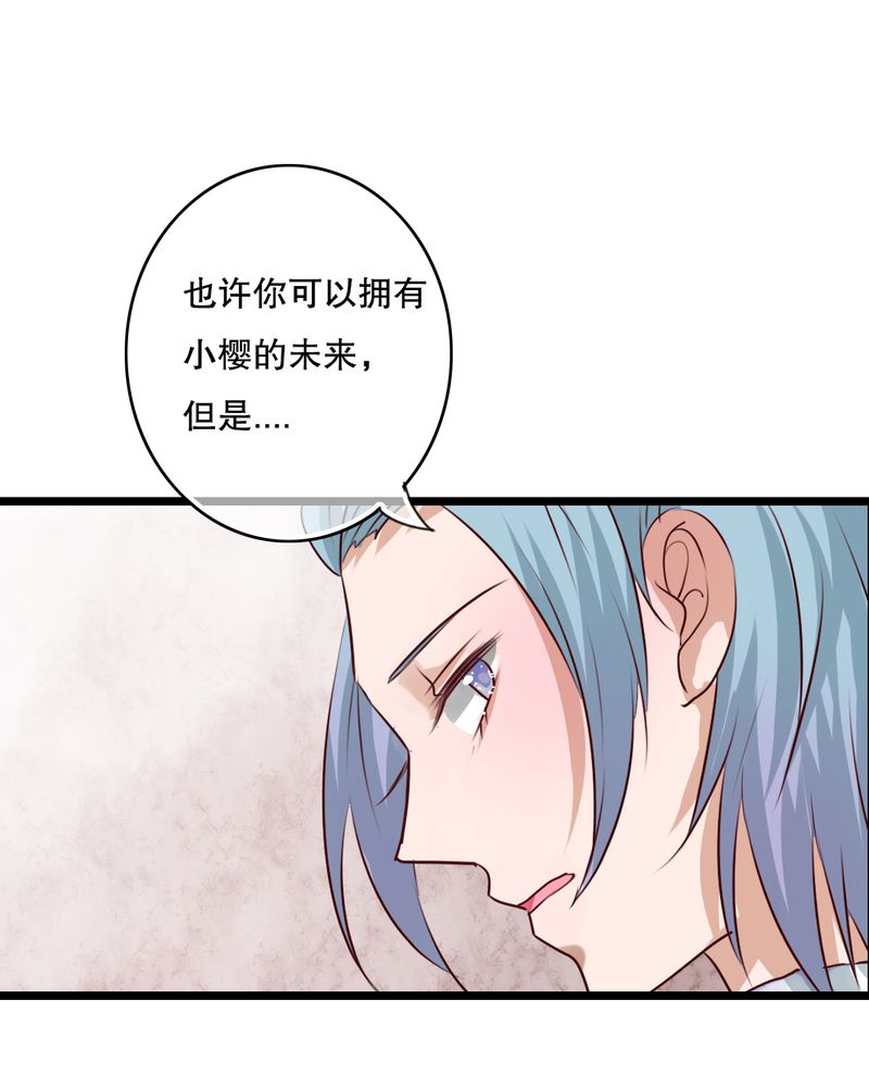 雨后的盛夏漫画,第62章：被污染的灵魂4图