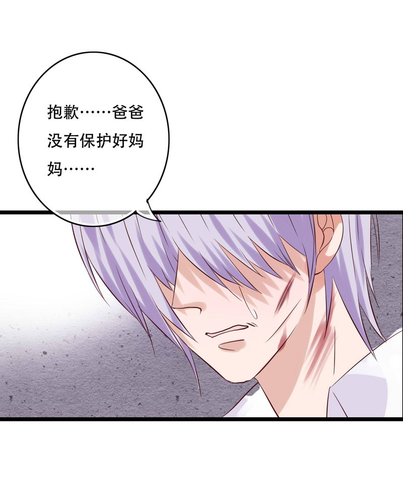 雨后的盛夏漫画,第88章：禁忌的法术1图